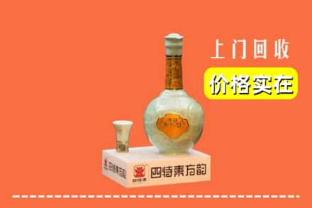 临沂市回收四特酒