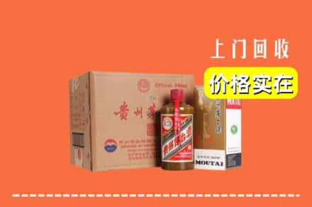 临沂市回收精品茅台酒